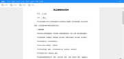 PDF签章