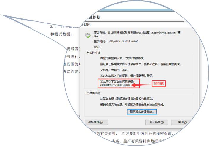 时间戳