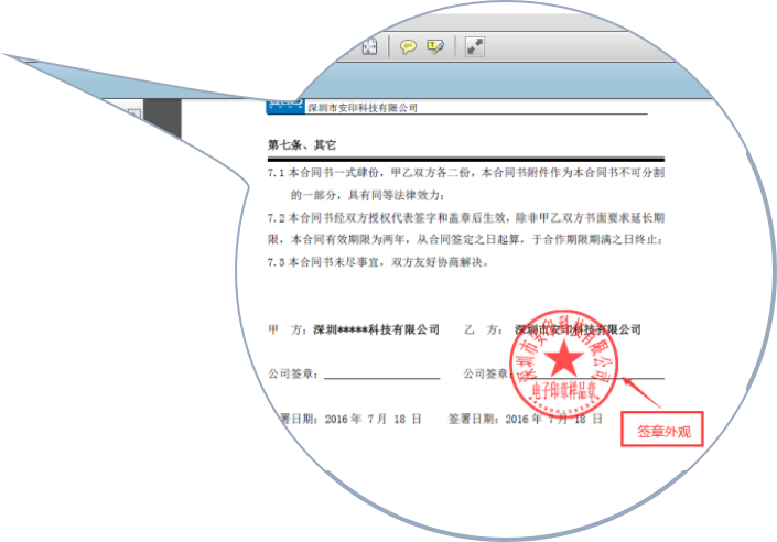 签名外观